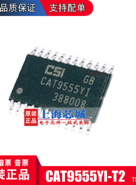 CAT9555YI-T2 TSSOP24 电荷泵转换器I/O扩展 现货 量大可议价