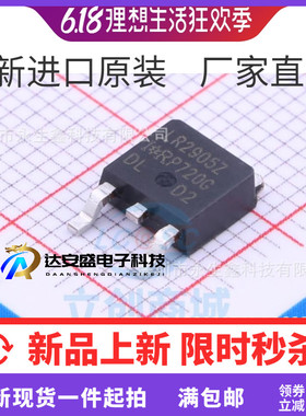 LR2950Z IRLR2905ZTRPBF 55V60A TO252贴片 MOS场效应管 原装正品