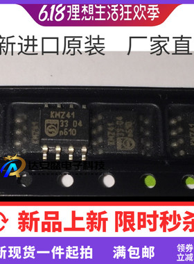 原装正品 KMZ41 原装 磁阻式角度传感器 现货贴片SOP-8 霍尔效应