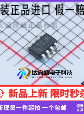 LTC2954ITS8-1#TRPBF LTC2954ITS8-1#PBF LTCJH 原装正品可拍