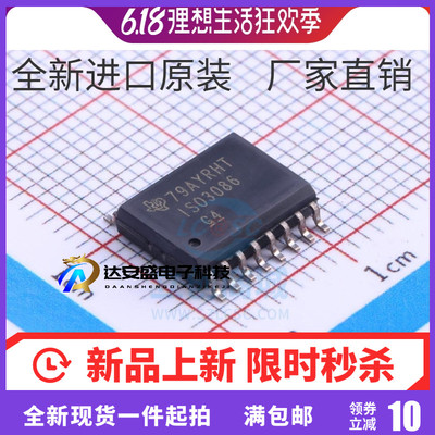 ISO3086DWR数字隔离器芯片SOP16丝印ISO3086全新原装IC ISO3086DW