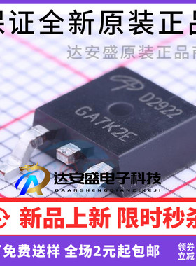 原装正品 AOD2922 D2922 3.5A 100V贴片TO-252 N沟道 MOS场效应管