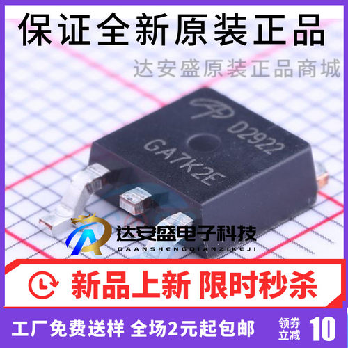 原装正品 AOD2922 D2922 3.5A 100V贴片TO-252 N沟道 MOS场效应管