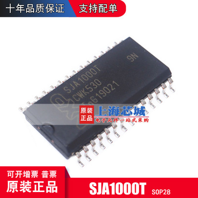 SJA1000T SOP-28 全新原装进口 现货 量大可议价