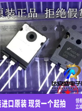 原装正品现货G160N60UFD SGL160N60UFD大功率IGBT三极管160A600V