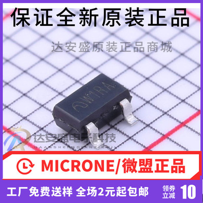 原装正品 ME2188A28M3G 2.8V 丝印W1RA SOT23-3 升压DC-DC稳压器
