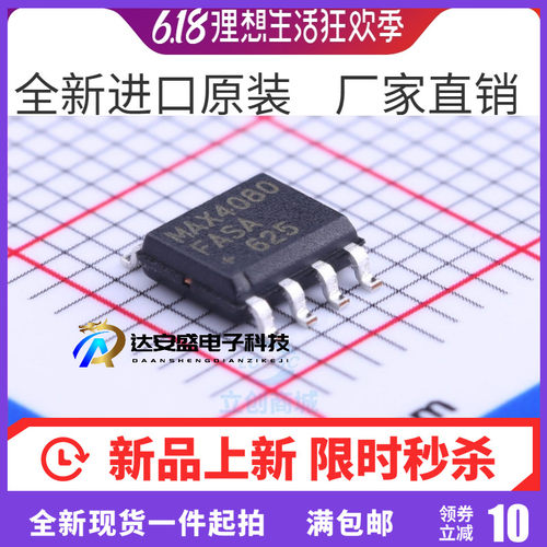 原装正品 MAX4080FASA+T SOP-8 电流检测放大器 丝印 MAX4080FASA