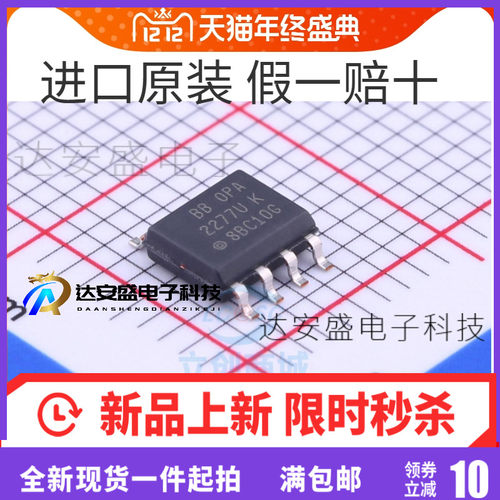 原装 | OPA2277U OPA2277UK/2K5 OPA2277UK SOP-8 放大器 IC芯片