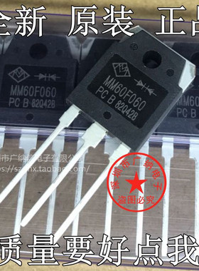 原装正品现货  MM60F060PC 逆变电焊机快恢复二极管三极管60A600V