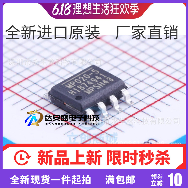 MP020-5 MP020-5GS-Z SOP-7 AC-DC 转换器 电源芯片 全新原装现货