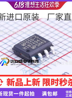 MP020-5 MP020-5GS-Z SOP-7 AC-DC 转换器 电源芯片 全新原装现货