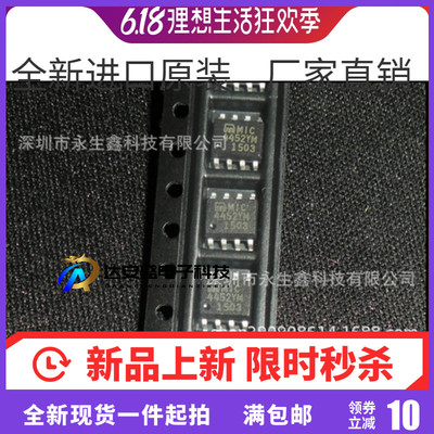 MIC4452YM MIC4452 SOP-8 集成电路 IC芯片 现货供应 全新原装