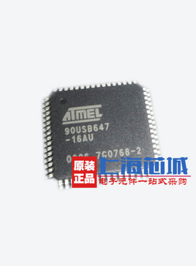 AT90USB647-AU QFP64 原装正品  量大可LXKF 需要货期