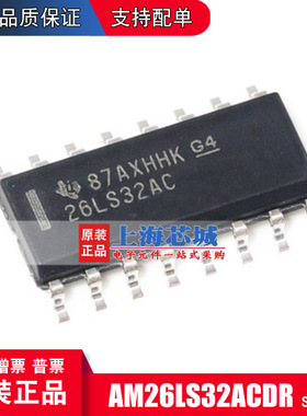 AM26LS32ACDR SOP16 全新原装正品RS485/RS422芯片 量大可议价