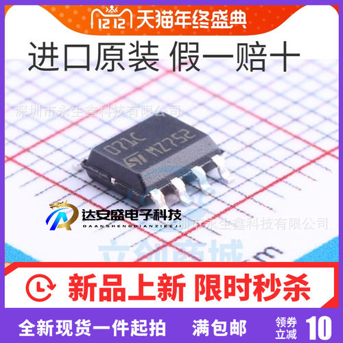 原装 | TL071CDR TL071CD TL071CDT TL071C SOP8 放大器 IC芯片