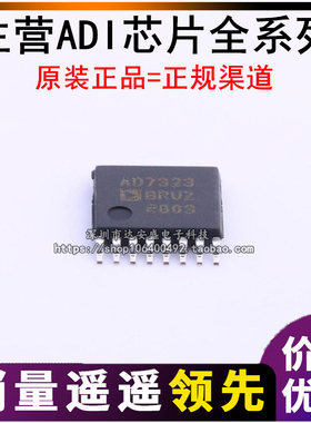 原装AD7302BRUZ-REEL7 7321 7323 7328 7356BRU TSSOP 数模转换