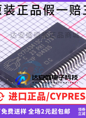 原装正品 CY7C63413C-PVXC 8位微控制器 单片机芯片 封装SSOP-48