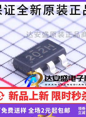 TPS54202HDDCR TPS54202HDDCT 丝印202H SOT23-6 开关稳压器 芯片