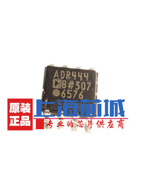 ADR444BRZ ADR44 SOP8 全新原装进口 现货 量大可议价