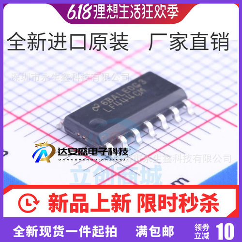 LF444CM LF444CMX 线性放大器 芯片 贴片 SOP14全新进口原装正品