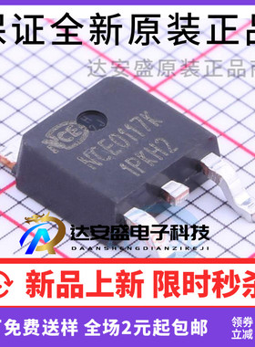 原装 贴片MOSFET NCE0117K TO-252-2L N沟道 100V/17A 场效应管