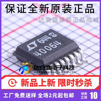 原装正品 LTC4006EGN-4#PBF  SSOP-16 电源芯片IC 丝印40064