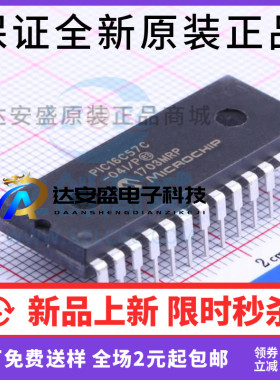 原装正品 PIC16C57C-04I/P 单片机微控制器芯片 封装DIP-28 现货