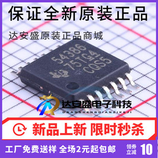 全新原装TPS54386PWPR TPS54386PWP TPS54386 贴片TSSOP14