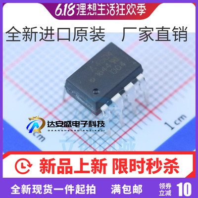 原装全新 HCPL-4504 HCPL-4504-000E A4504芯片 直插  DIP8