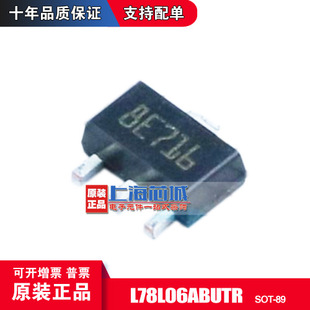 L78L06ABUTR SOT89 原装正品 线性稳压芯片 现货 量大可议价