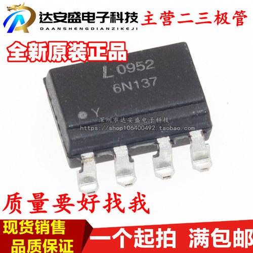全新原装6N137S-TA1 6N137 SOP-8封装 高速光电耦合器