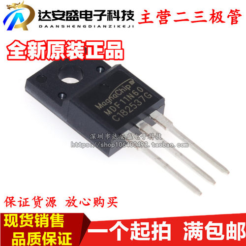 MDF11N60 全新进口现货 TO-220F 11A 600V 满百包邮 实图 可直拍