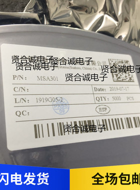 全新原装 MSA301 加速度传感器 代替 MSA300 原厂原装 贴片 LGA12