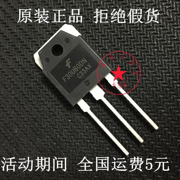 原装正品 F30U60DN电焊机常用 快恢复整流二极管 逆变器 600V 30A