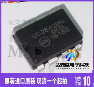 原装正品现货UC2842BN UC2842B 电流型 PWM控制器 DIP-8 直插