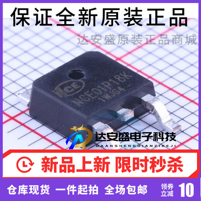 原装正品 NCE01P18K TO-252-2 -100V/-18A P沟道 MOS场效应管
