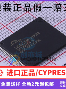 原装正品 S29GL256P10TFI020 闪存芯片S29GL256P10TFI02