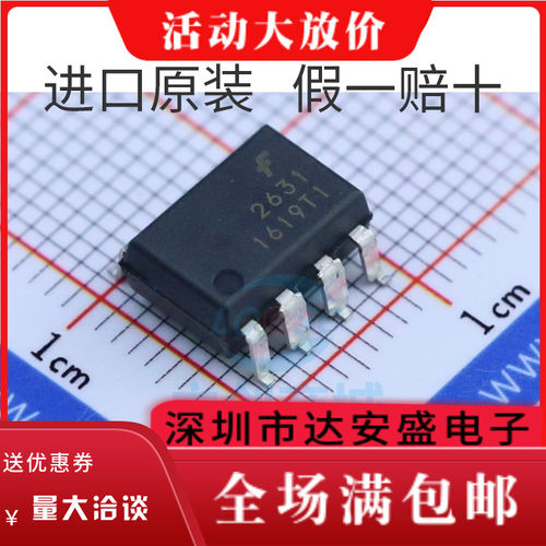 HCPL2631SD HCPL-2631 SOP8贴片 进口|原装|全新 热卖库存