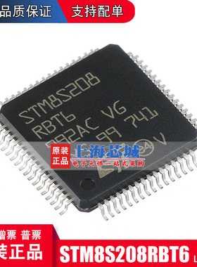 STM8S208RBT6 LQFP64 全新原装正品 现货库存 量大可议价