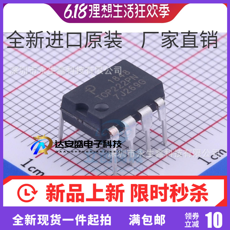 TOP222 TOP222P TOP222PN DIP8直插8脚电源管理器芯片IC全新原装