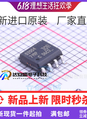 IRS2004STRPBF S2004 SOP8 全新电桥驱动芯片 贴片 IRS2004