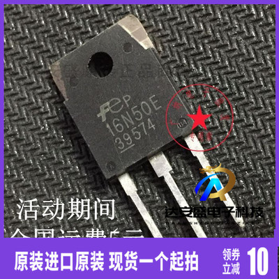 原装正品FMH16N50E=FQA18N50逆变电焊机常用MOS场效应管16A500V