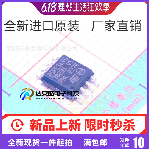 原装 | M25PE16-VMW6TG SOP-8 25PE16VG 存储器 集成 IC芯片