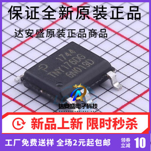 原装正品 TNY176DG-TL  TNY176DG 电源管理芯片 SOP-7