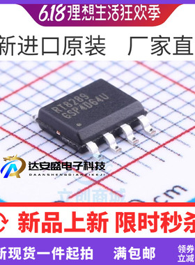 原装 电源管理芯片IC RT8289 RT8289GSP 贴片SOP-8 全新现货
