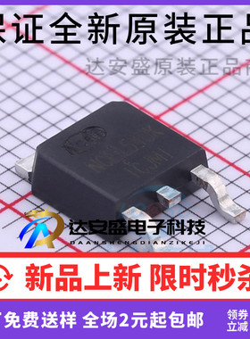 原装正品 NCE1540K TO-252-2 100V/40A N沟道 MOS场效应管