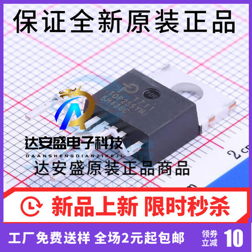 原装正品 TOP255YN TOP255Y TO-220 6脚 电源管理IC