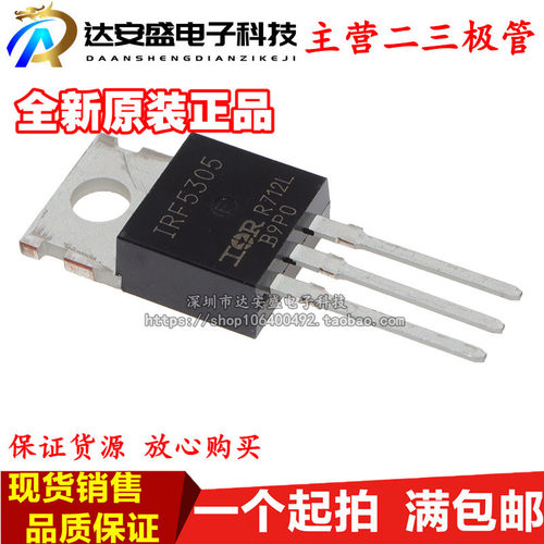 全新国产 IRF5305 IRF5305PBF 直插TO-220 31A 55V 场效应MOS管