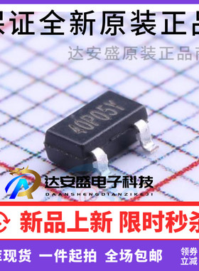 原装NCE40P05Y贴片丝印40P05Y P沟道40V 5.3A MOS场效应管SOT23-3