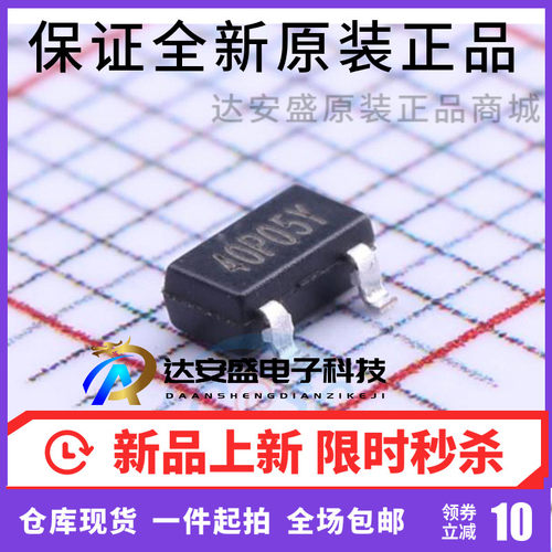 原装NCE40P05Y贴片丝印40P05Y P沟道40V 5.3A MOS场效应管SOT23-3